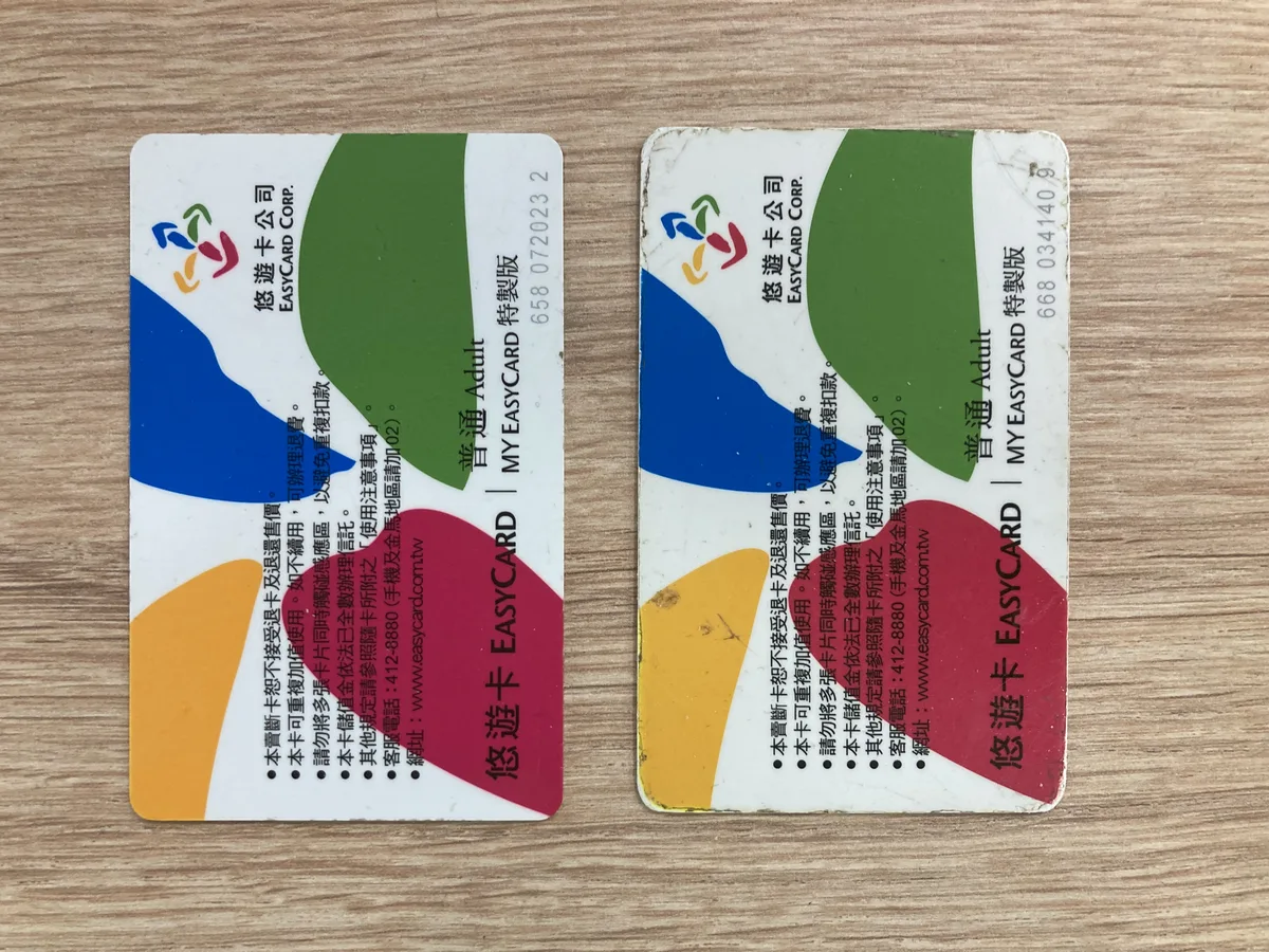이지카드(EasyCard) 실물 카드