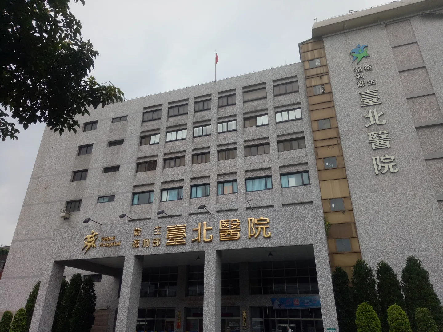 대만 안전·응급 가이드 2026 — 110/119, 병원·약국 이용법