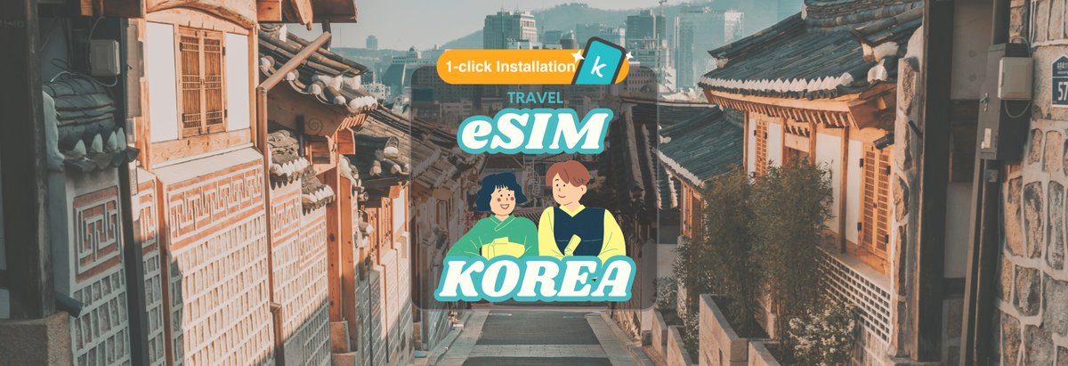 韓国 eSIM — 1日・総量・無制限データ（SKT / LG U+）
