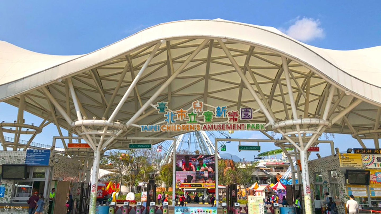 台北こども遊園地チケット