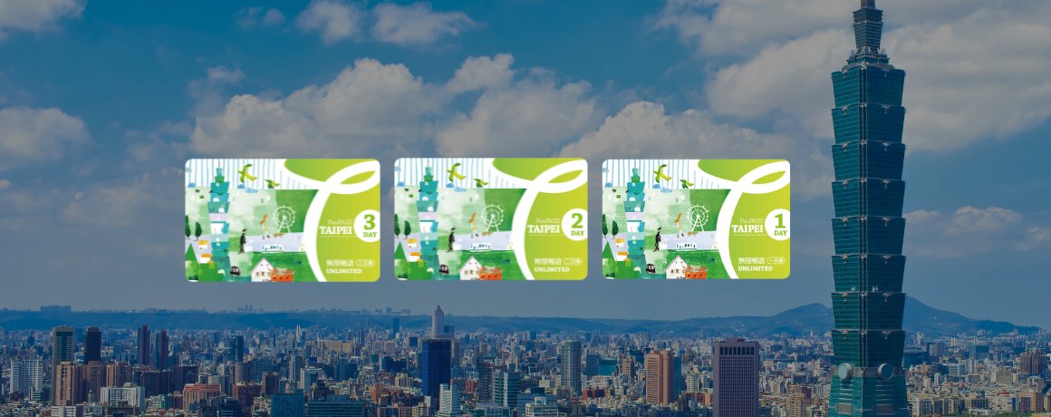 Taipei Fun Pass (Unlimited)